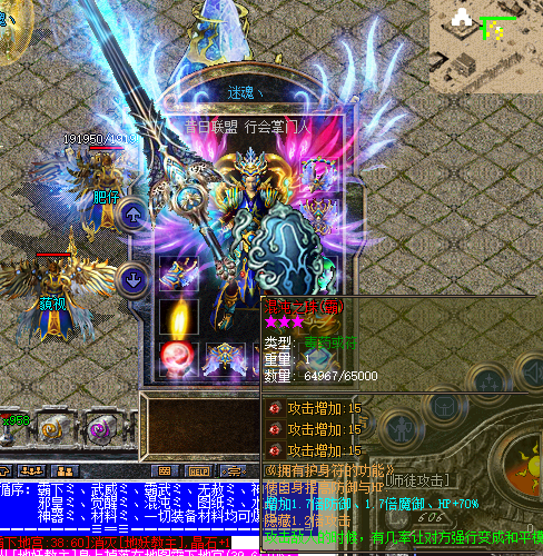 找私服想获得高级符石时需要炼石粉尘才可以