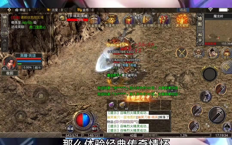 合击1.85合击手游