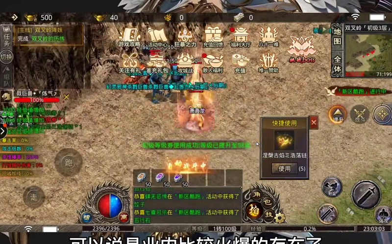 新开传奇发布网站