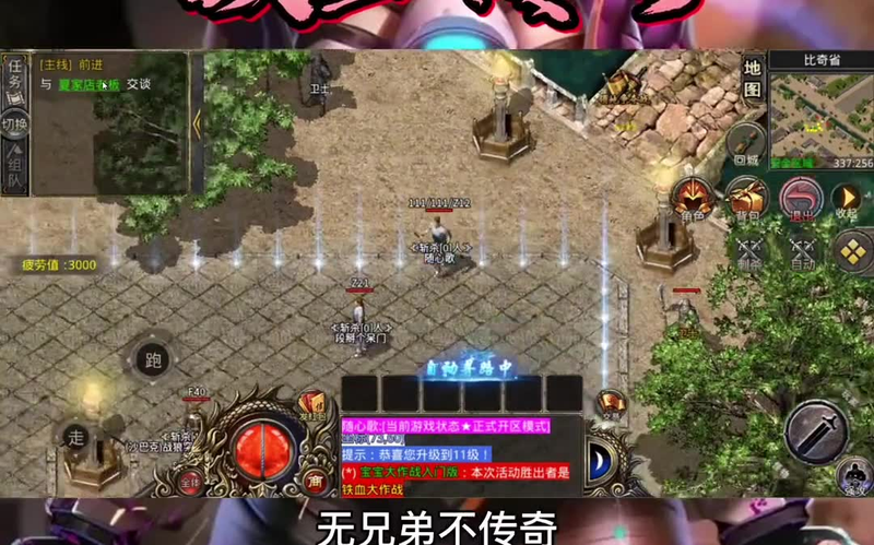 1.80鉴定合击十级的黑铁矿石主要有什么用