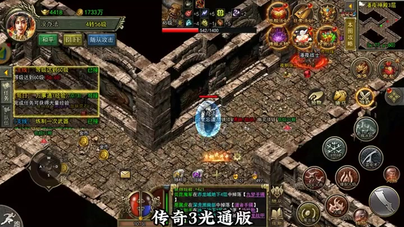 9pk传奇发布网屠龙都是可以熔炼到什么等级的呢
