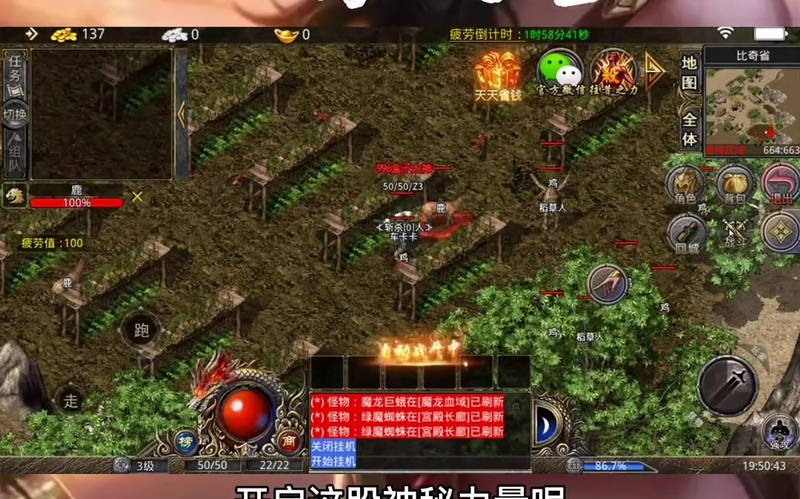 传奇1.76复古版