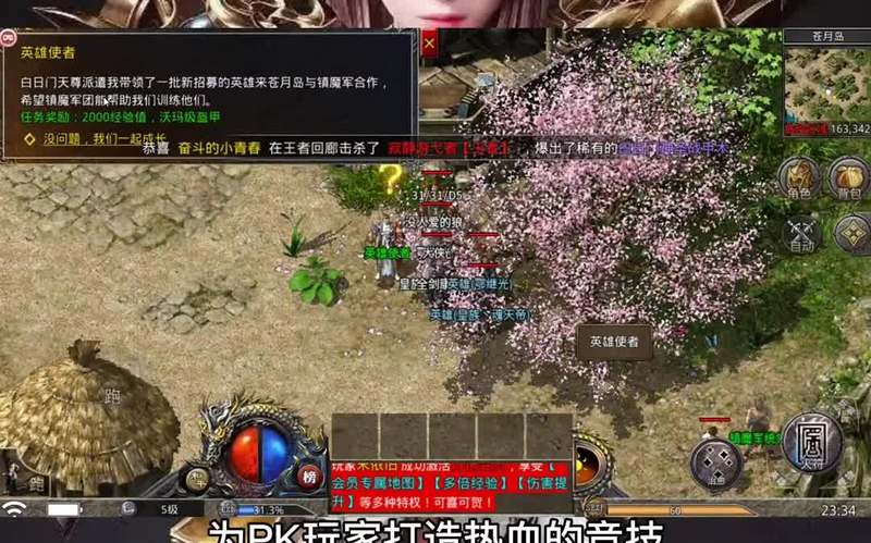 沉默传奇及时的解除异常状态是很多玩家值得关注的