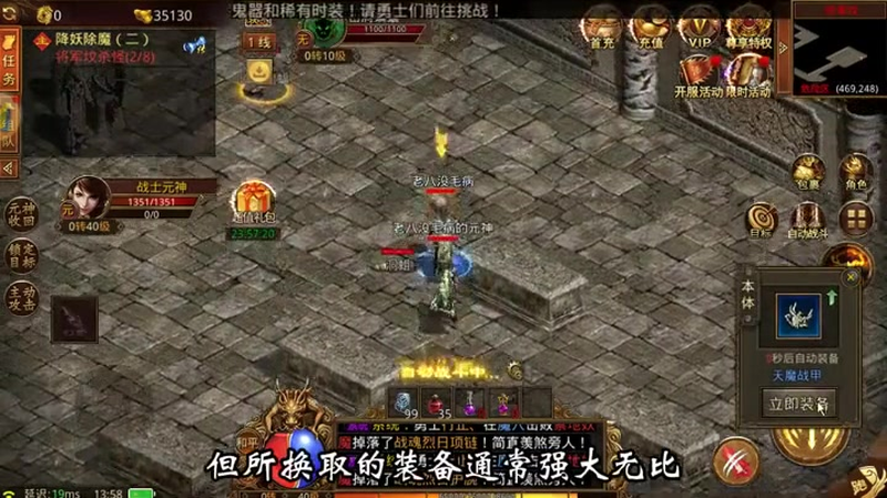 冰雪传奇在boss血量低的时候去释放技能