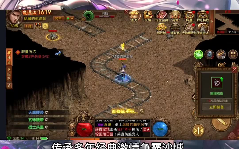 冰雪传奇