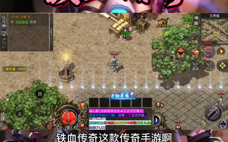 轻变传奇新手菜鸟玩家同样能够轻松赚钱，快速成土豪秘诀！