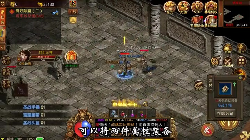 传奇单职业怎样在焰火屠魔中刷到宝贝