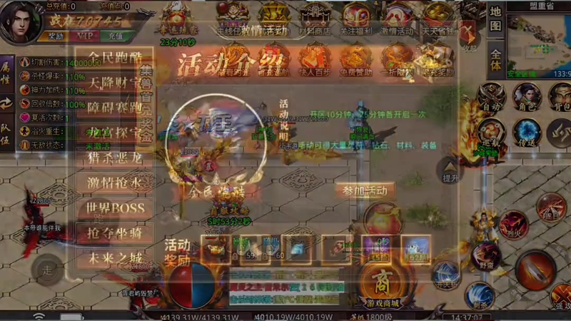 2026最新传奇精神力战法在后面对玩家帮助很大