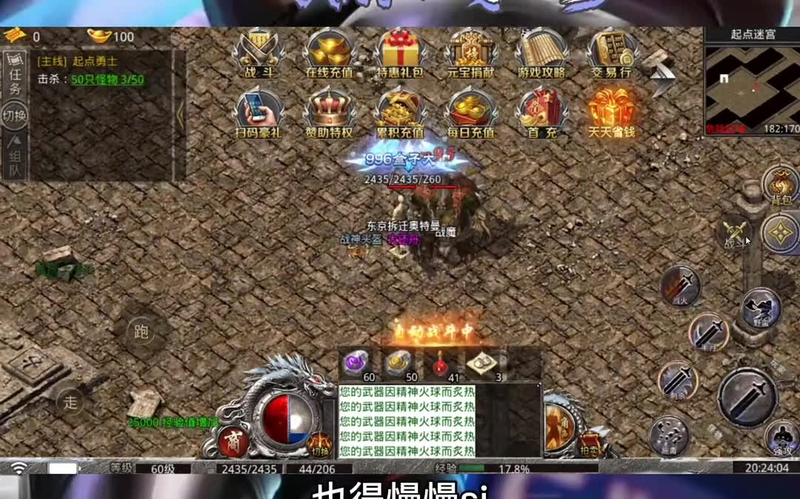 沉默传奇复古版符石的热血燃烧技能如何激活