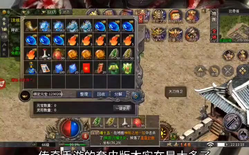 传奇999服网