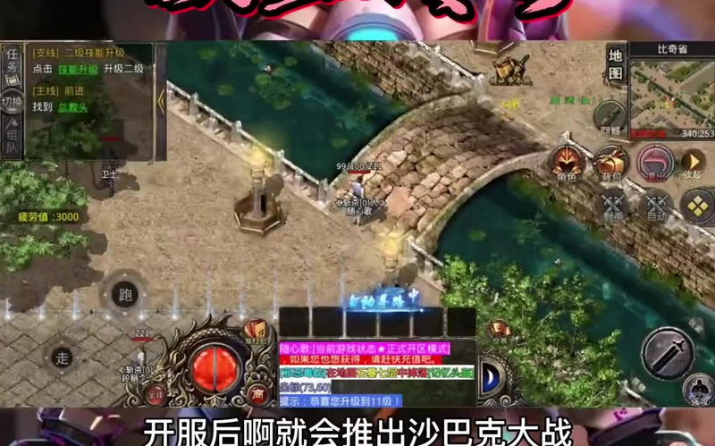 超变高爆版传奇