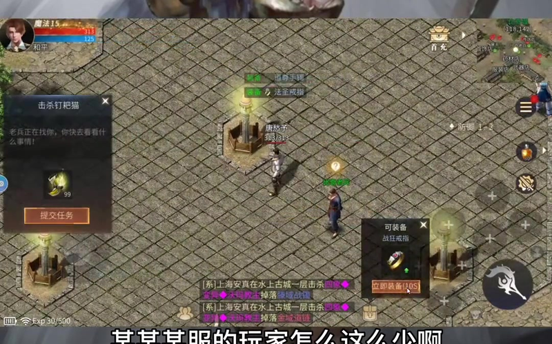 sf999传奇新服发布战士在附魔的时候主要有哪些属性可以选择