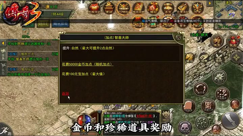 火龙传奇1.80平民玩家可以探索尸体吗