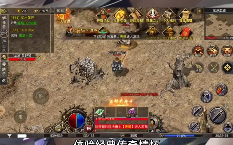 传奇发布网新开服常见高级装备的属性数据一览