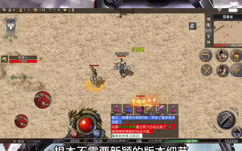 合击传奇八十级的法师有哪些地图值得推荐