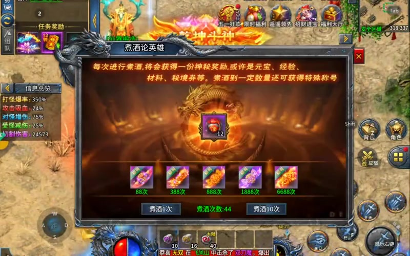 999sf传奇新服网卧龙山庄的火龙宝箱是什么？具体的都有什么呢？