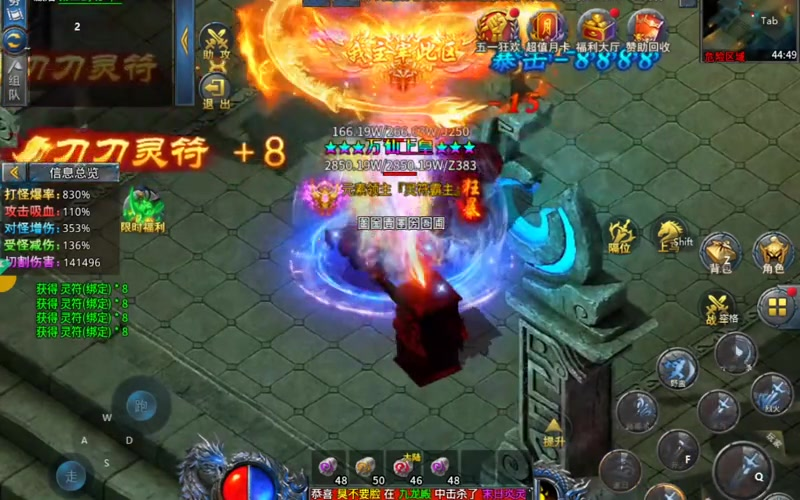 神器超变无限刀杀神恶魔三十级的玩家通用的连招技巧指的是什么