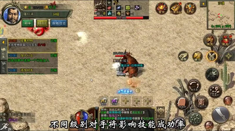 新开传奇新服网站利用攻击剑术的被动属性升级更快