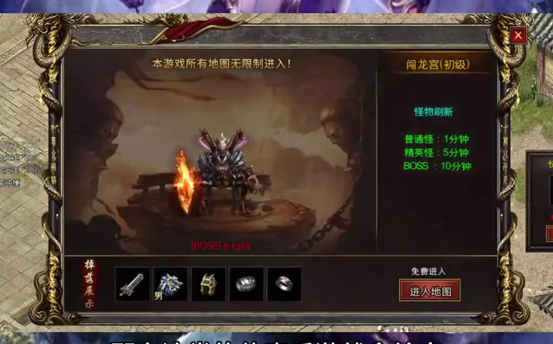 高爆版传奇战士的逐日剑法怎样使用伤害更高