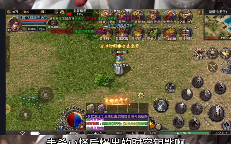 传奇私发网新开