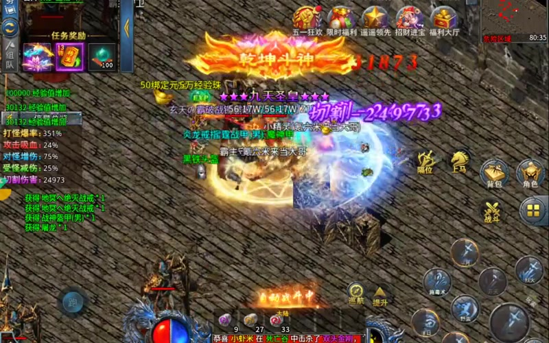 1.76合击版本