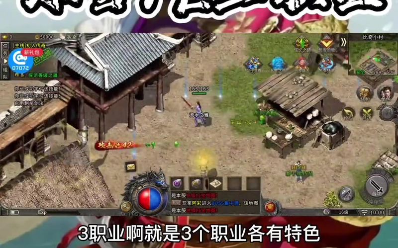 180复古传奇