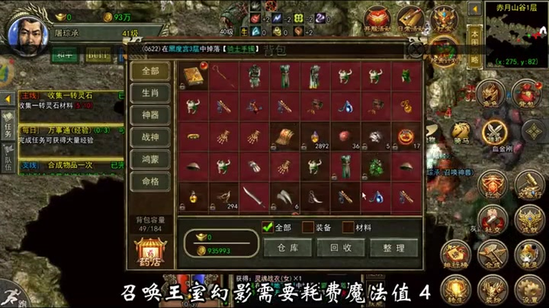 复古传奇七星定龙脉玩法是怎样进行的