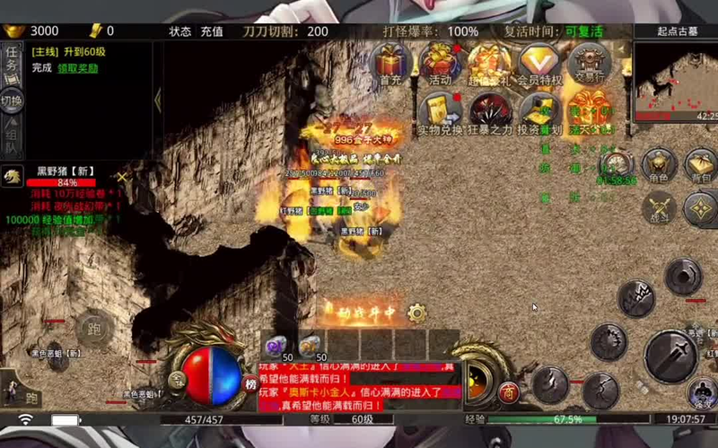 传奇999服网拥有了这样的装备才不惧任何人的挑战