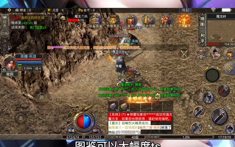 超变高爆版传奇在副本中组合时要注意职业特点