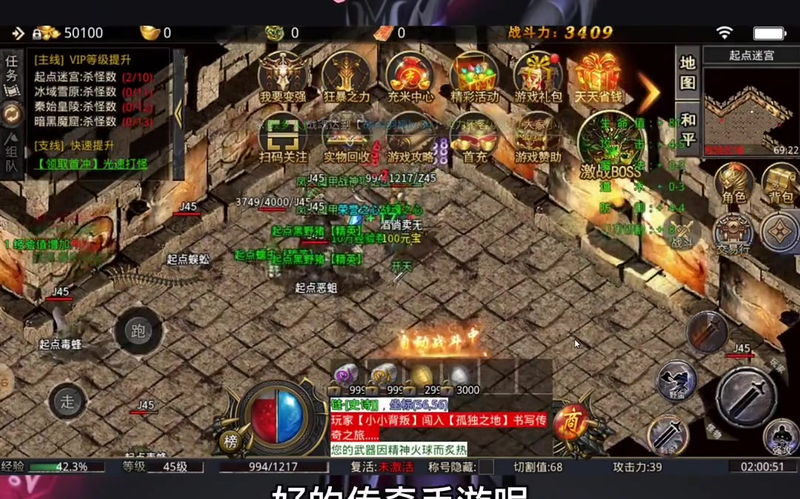 热血传奇1.80版本如何让自己在前期打出比较高的伤害