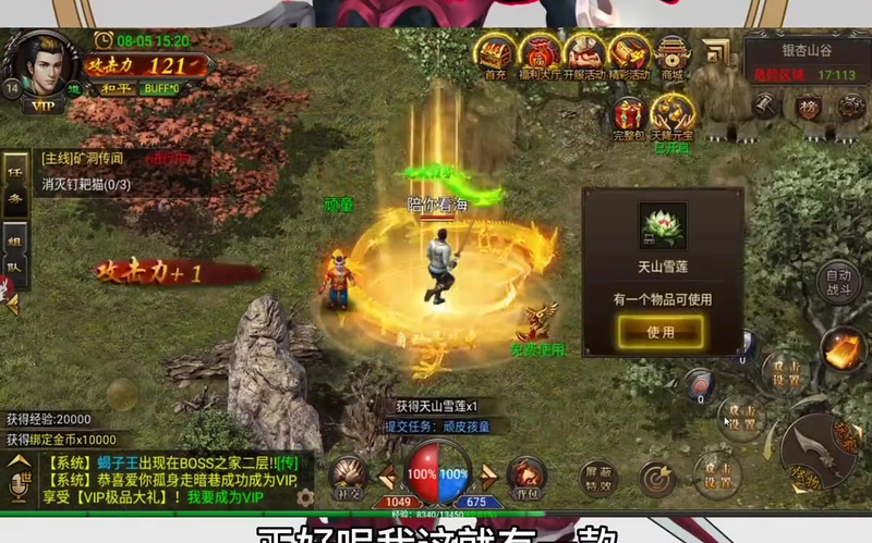 沉默传奇