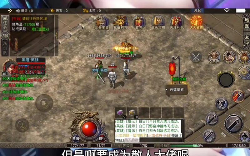 合击传奇
