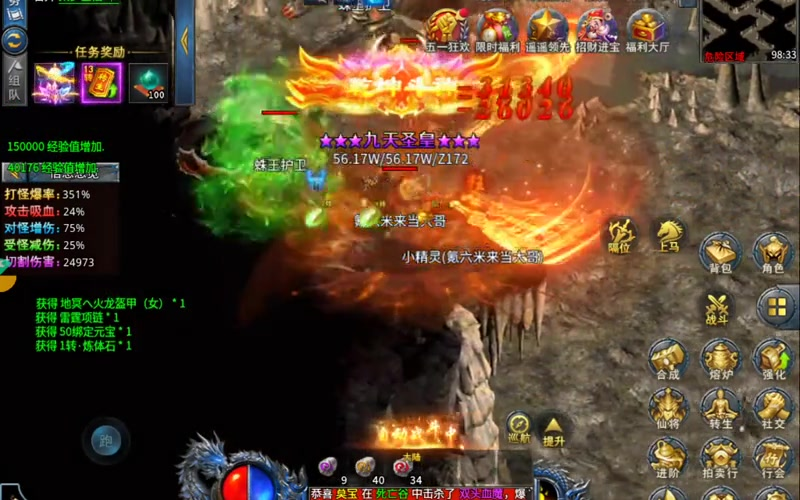 合击传奇
