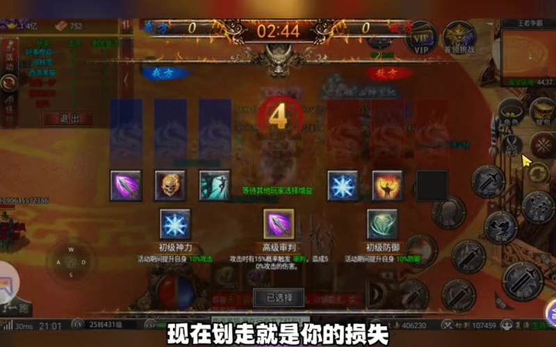 仿盛大传奇