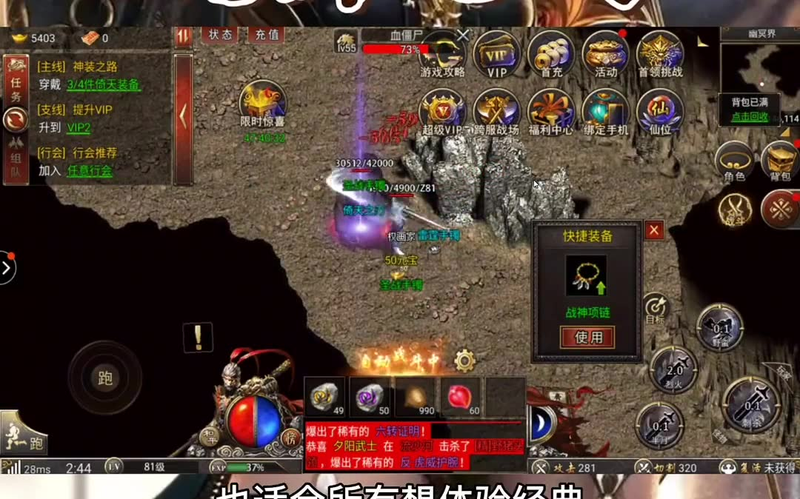 仿盛大传奇