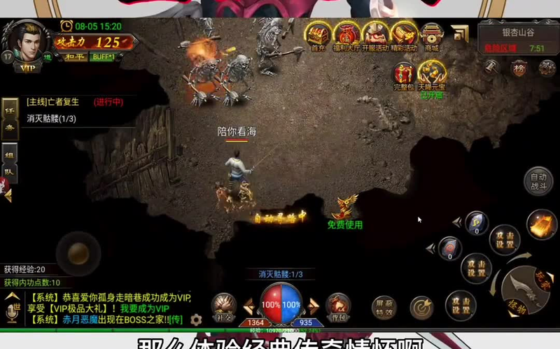 传奇合击