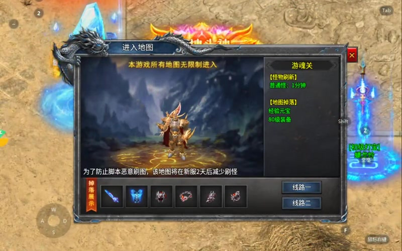 传奇合击战队争霸赛的具体规则都是什么呢_1