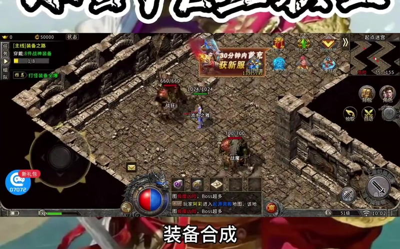 传奇火龙套装防御特戒的获得方法和属性介绍