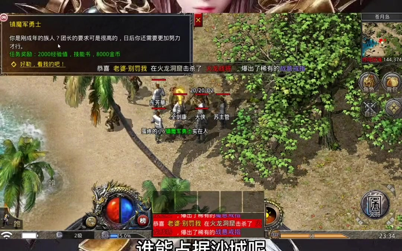 冰雪传奇官网