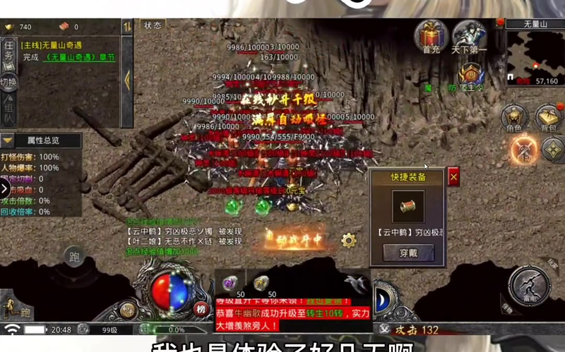 神器传奇十五万龙对刷攻略以及注意细节