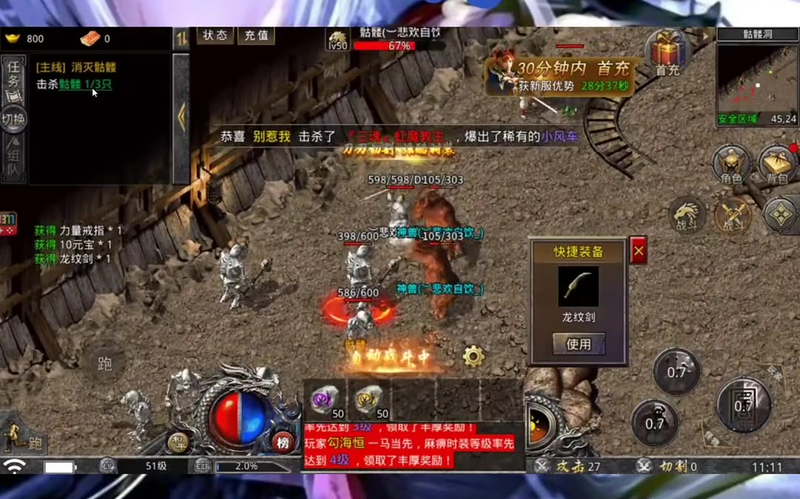 1.85卧龙合击卧龙之力的任务如何完成更好