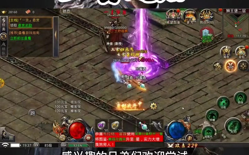 传奇sf发布网团队比赛战士玩家要做什么准备