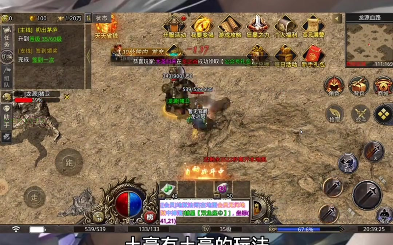 传奇二合一版本