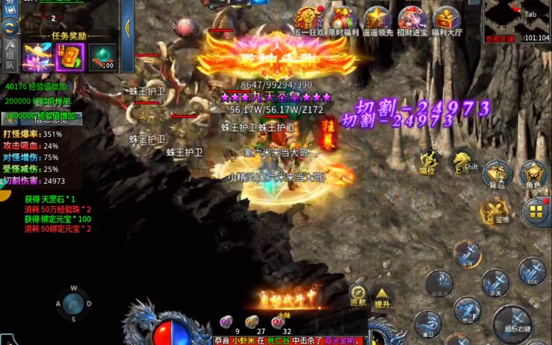 1.76版怀旧传奇在攻城略地中弓箭手的作用很大